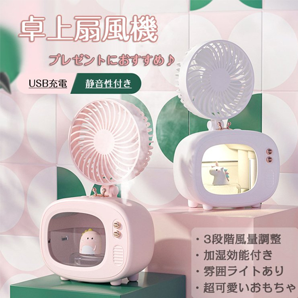 so prettyの「30０円オフ【扇風機限定】」のクーポン