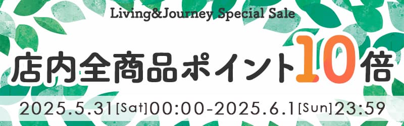 ポイント10倍
