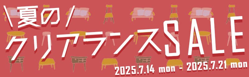 売り尽くし
