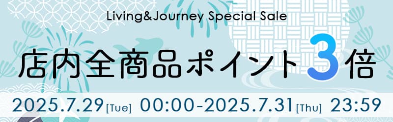 ポイント3倍