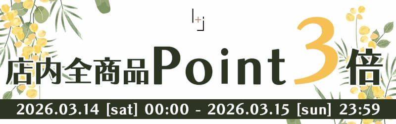ポイント3倍