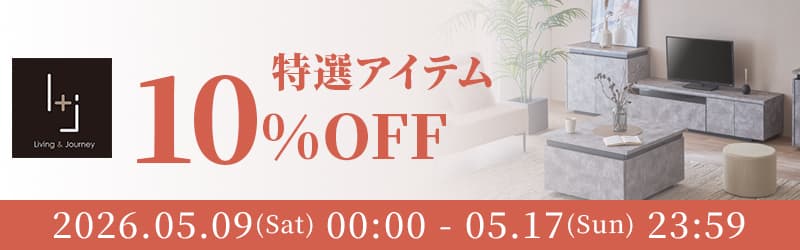特選商品