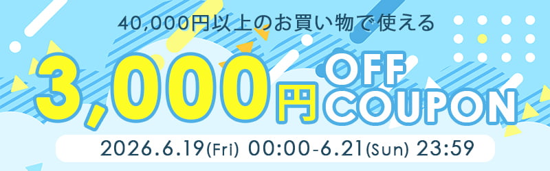 4万3千円