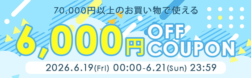 7万6千円