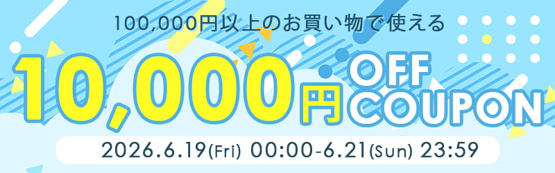 10万1万円