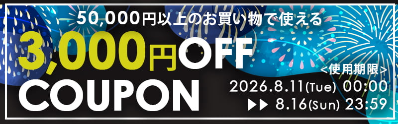 5万3千円