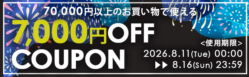 7万7千円
