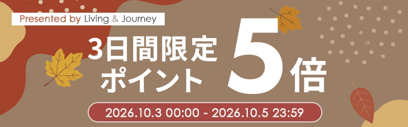 ポイント5倍