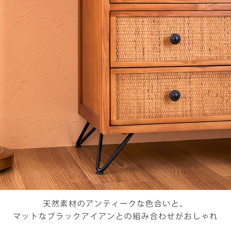 チェスト タンス ラック ラタン 4段 80cm 収納 キャビネット チーク