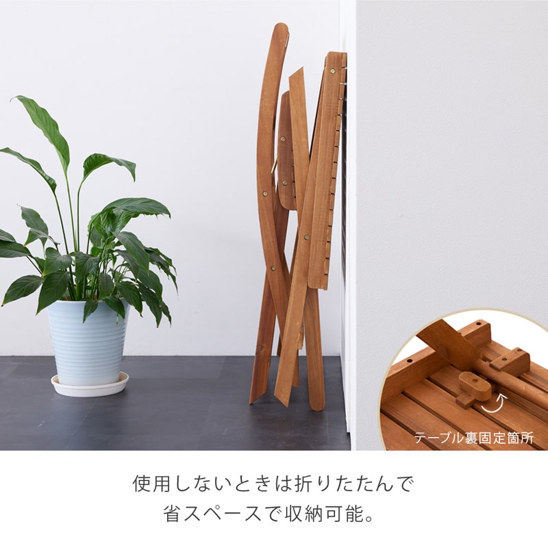 折りたたみテーブル 折りたたみチェア 3点セット バルコニー テラス