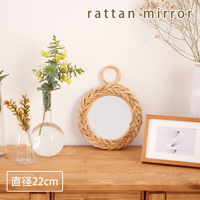ミラー 壁掛け 22cm ラタン 壁掛けミラー 鏡 丸型 軽量 玄関 リビング