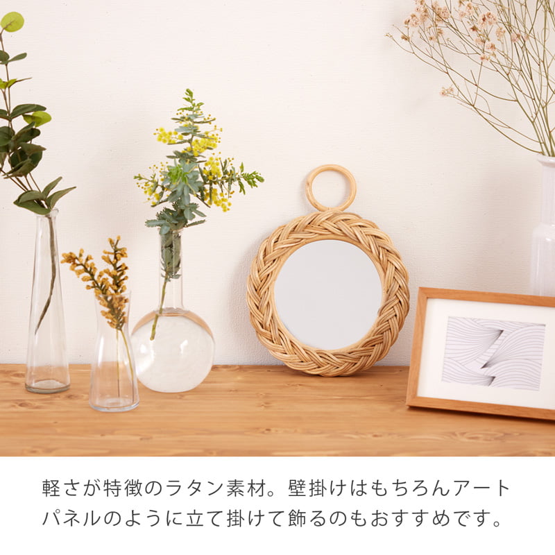 ミラー 壁掛け 22cm ラタン 壁掛けミラー 鏡 丸型 軽量 玄関 リビング