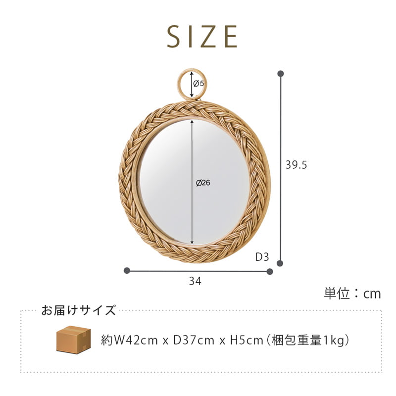 ミラー 壁掛け 34cm ラタン 壁掛けミラー 鏡 丸型 軽量 玄関