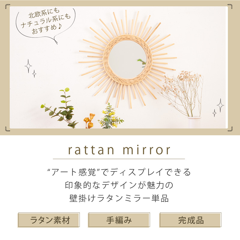 ミラー 壁掛け 60cm ラタン 壁掛けミラー 鏡 丸型 軽量 玄関 リビング
