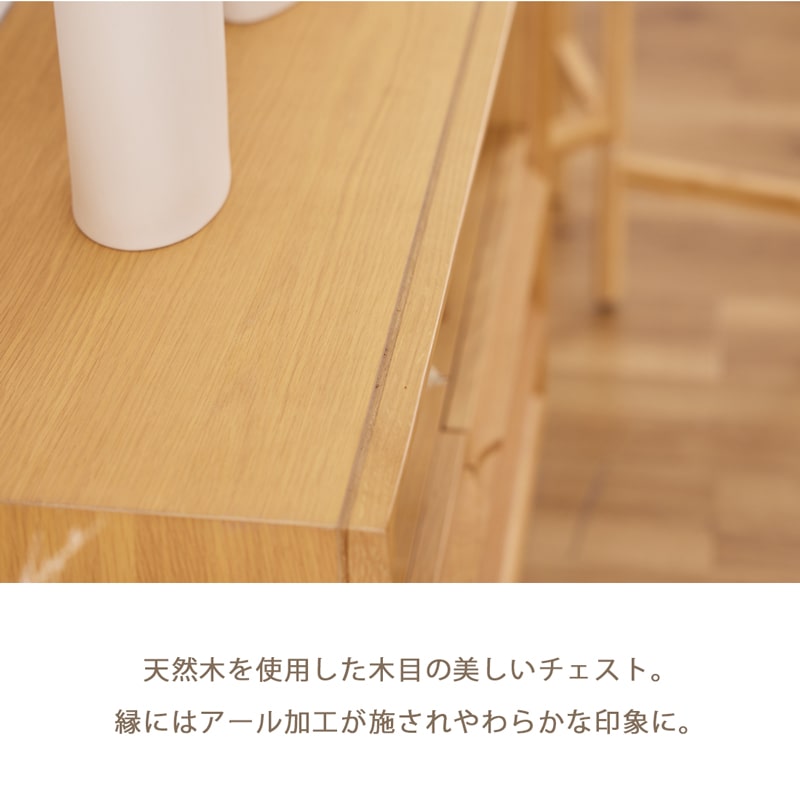チェスト タンス 収納 棚 リビングボード オーク ナチュラル ブラウン