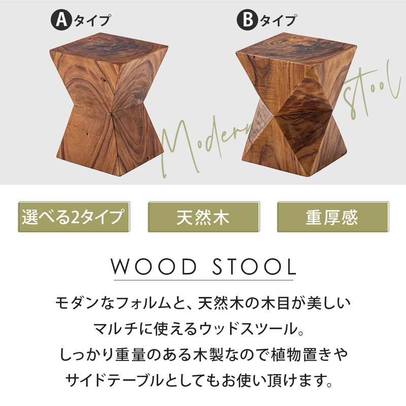 スツール 木製 天然木 モンキーポット サイドテーブル フラワー
