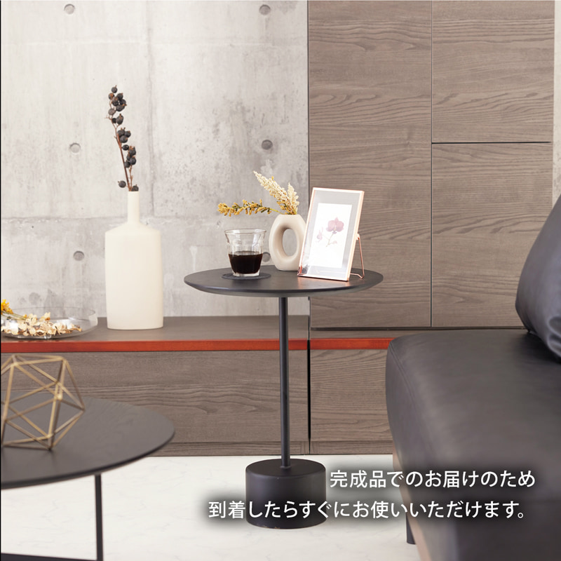 サイドテーブル ナイトテーブル ソファテーブル ラウンド 丸型 直径