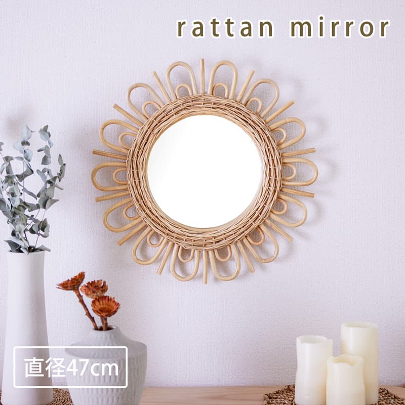 ミラー 壁掛け 47cm ラタン 壁掛けミラー 鏡 丸型 軽量 玄関 リビング