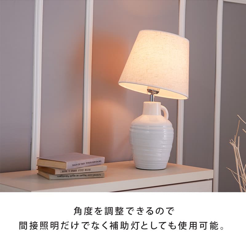 テーブルライト テーブルランプ 間接照明 丸 陶器 ファブリック 白