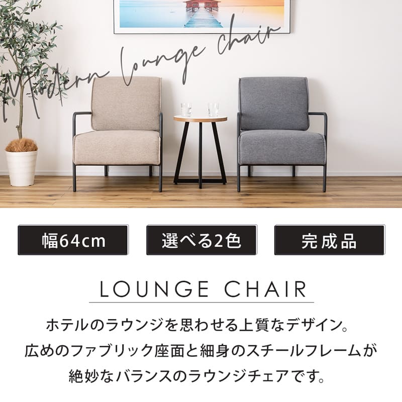 【デザイナーズチェア】パーソナルチェア ラウンジチェア シングルソファ ラウンジチェア パーソナルチェア ソファ 一人掛け 1Pソファ