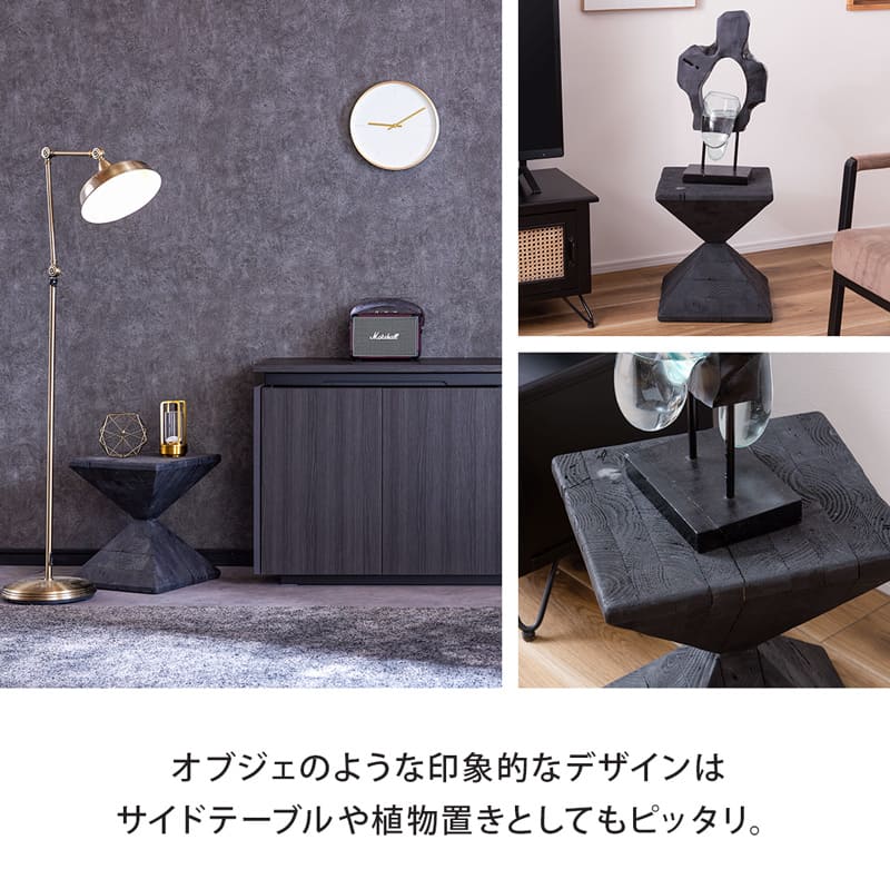 スツール 木製 天然木 ブラック 黒 古材 パイン材 サイドテーブル
