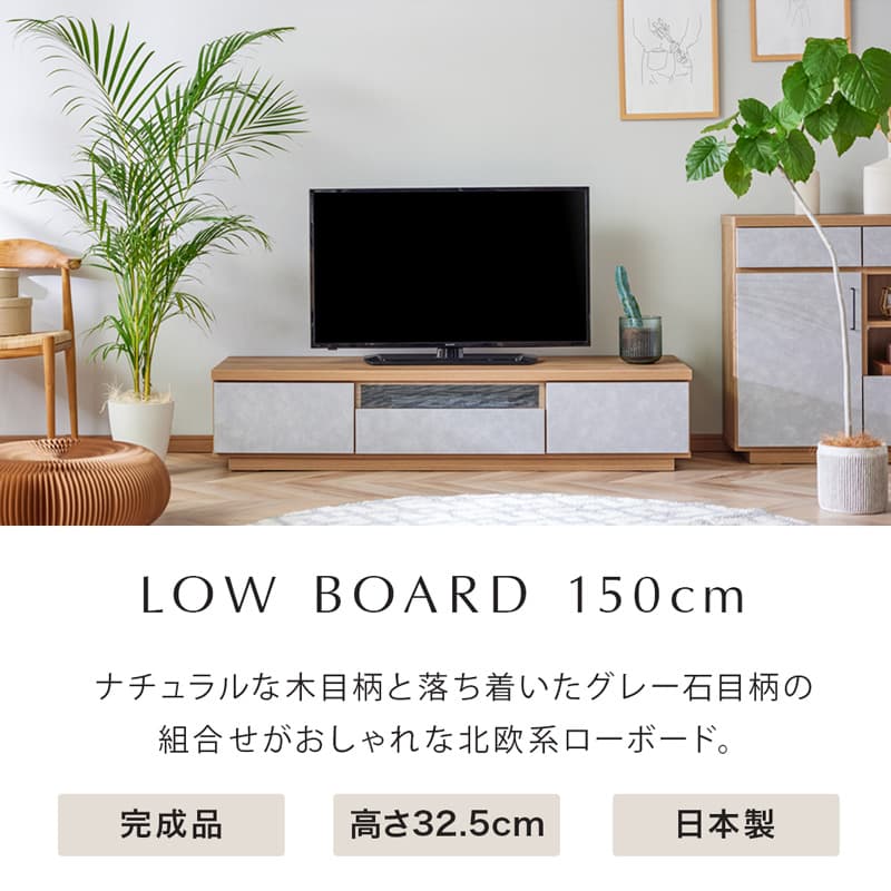 テレビ台 ローボード 150cm 完成品 日本製 石目柄 モルタル 調 テレビボード テレビラック tv台 収納 引き出し 木製 グレージュ  ナチュラル おしゃれ 北欧 0800 : eg0800 : Living&Journey - 通販 - Yahoo!ショッピング