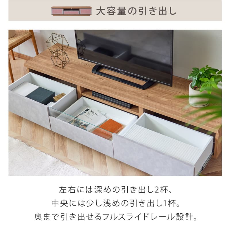 テレビ台 ローボード 180cm 完成品 日本製 石目柄 モルタル 調 テレビ