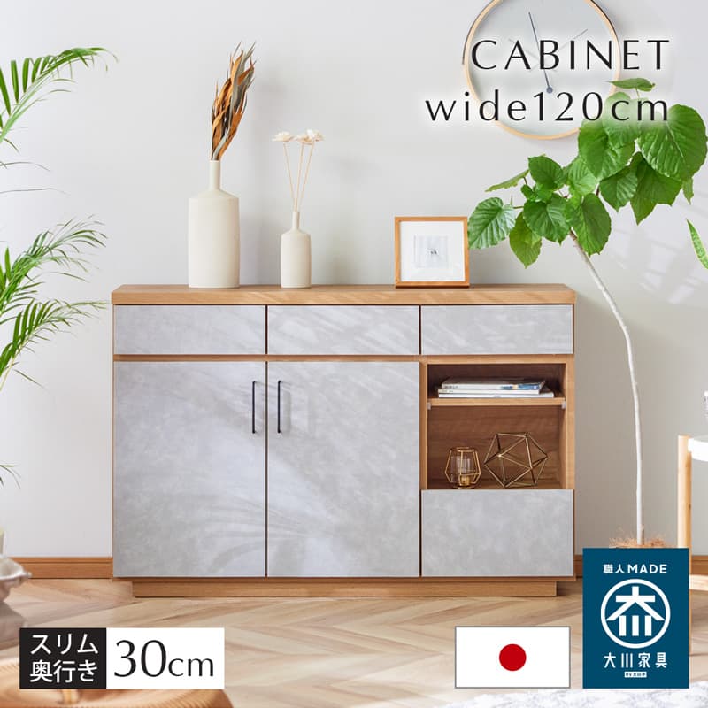 1セット限定赤字価格！大容量キャビネット サイドボード 木目調　GRAY 一生紀（ISSEIKI） キャビネット サイドボード リビング 収納棚 扉