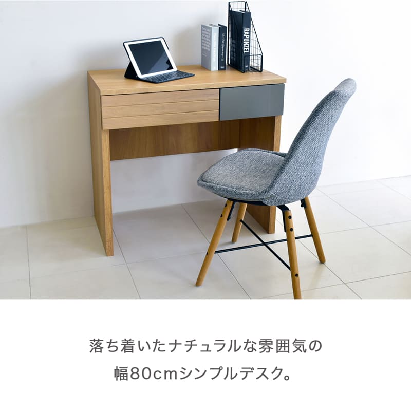 デスク コンパクトデスク 完成品 机 80cm PCデスク ワークデスク