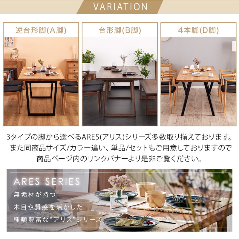 ダイニングテーブル 150cm〜180cm 楽天市場】soil ソイル ダイニングテーブル 【テーブル単品】150サイズ