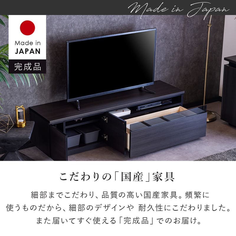 Living＆Journey テレビボード テレビ台 150 幅150cm ローボード