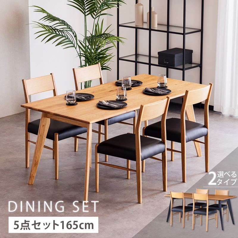 Living＆Journey（リビングアンドジャーニー） ダイニングセット 165cm