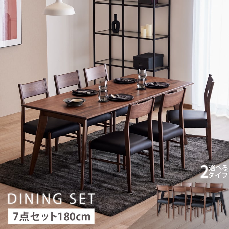 Living＆Journey（リビングアンドジャーニー） ダイニングセット 180cm