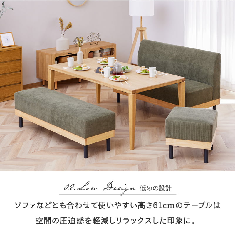 Living＆Journey ローダイニング テーブル 150cm 単品 ロー