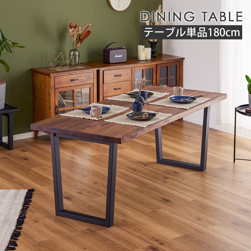 ダイニングテーブル 180cm 単品 4人掛け 5人 6人 食卓テーブル 天然木