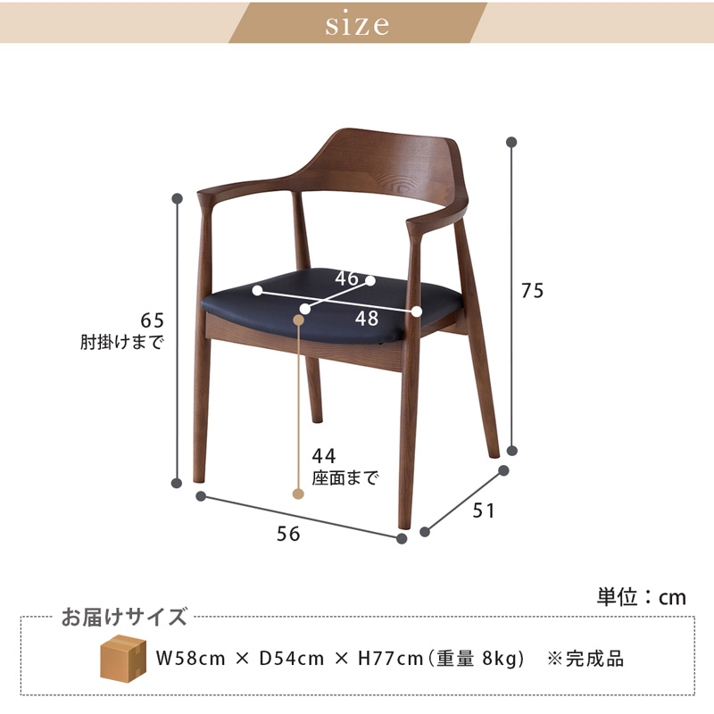 ダイニングチェア 4脚セット 肘付き チェア おしゃれ 木製 北欧 椅子 木製 背もたれあり アッシュ材 無垢 上品 スタイリッシュ 完成品 ロティ  ダイニングチェア