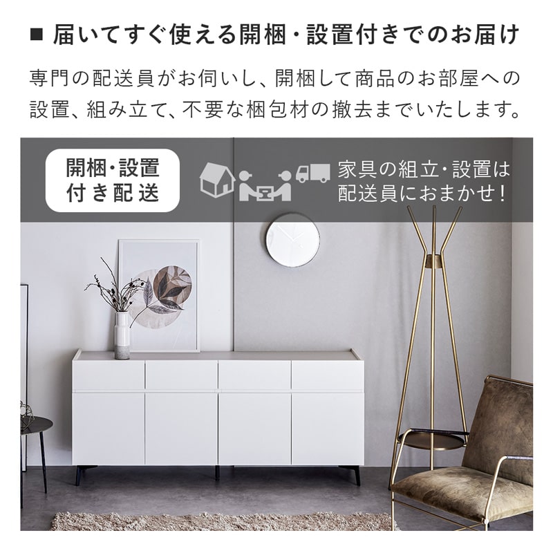 Living＆Journey（リビングアンドジャーニー） 【開梱設置無料