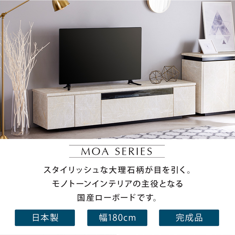 テレビ台 ローボード 180 大理石 調 おしゃれ 完成品 180センチ 白 黒 収納 TV台 tvボード モダン テレビボード 国産 大川家具  モアII