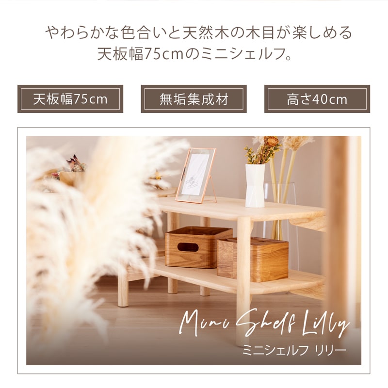 yomogiアイボリーロマンティック木製シェルフ アイボリーロマンティック木製シェルフ 幅61cm～90cm｜かわいいお姫様