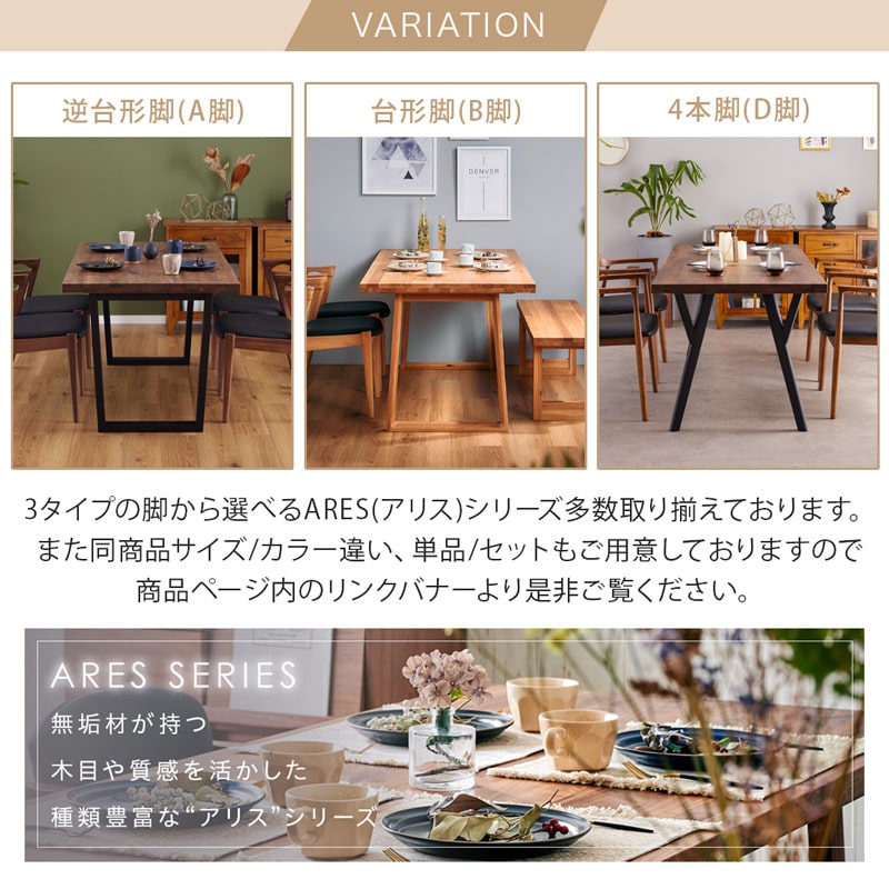Living＆Journey ダイニングセット 180cm 5点セット 4人