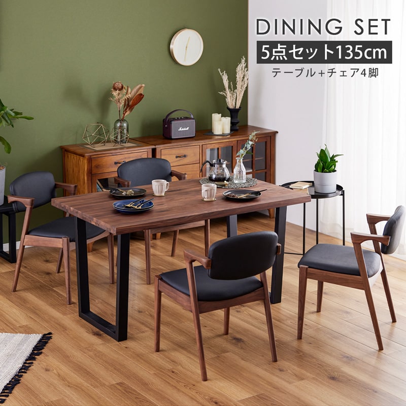 Living＆Journey ダイニングセット 165cm 5点セット 4人掛け