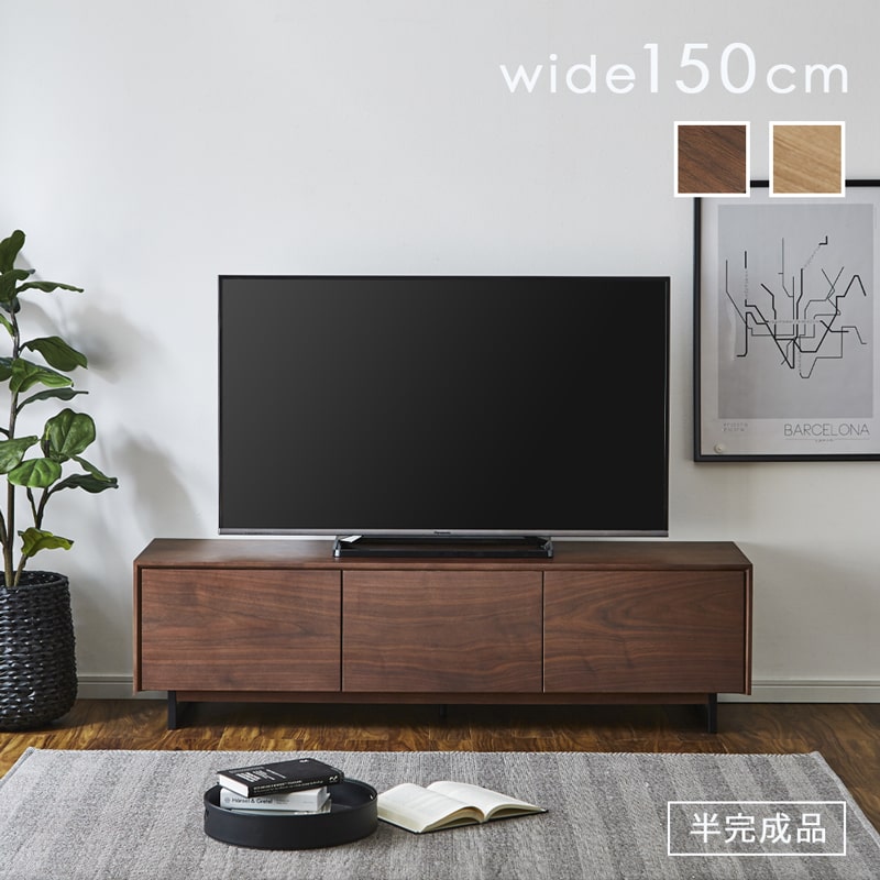 テレビ台 150cm ローボード TV台 テレビラック tvボード 天然木 木製