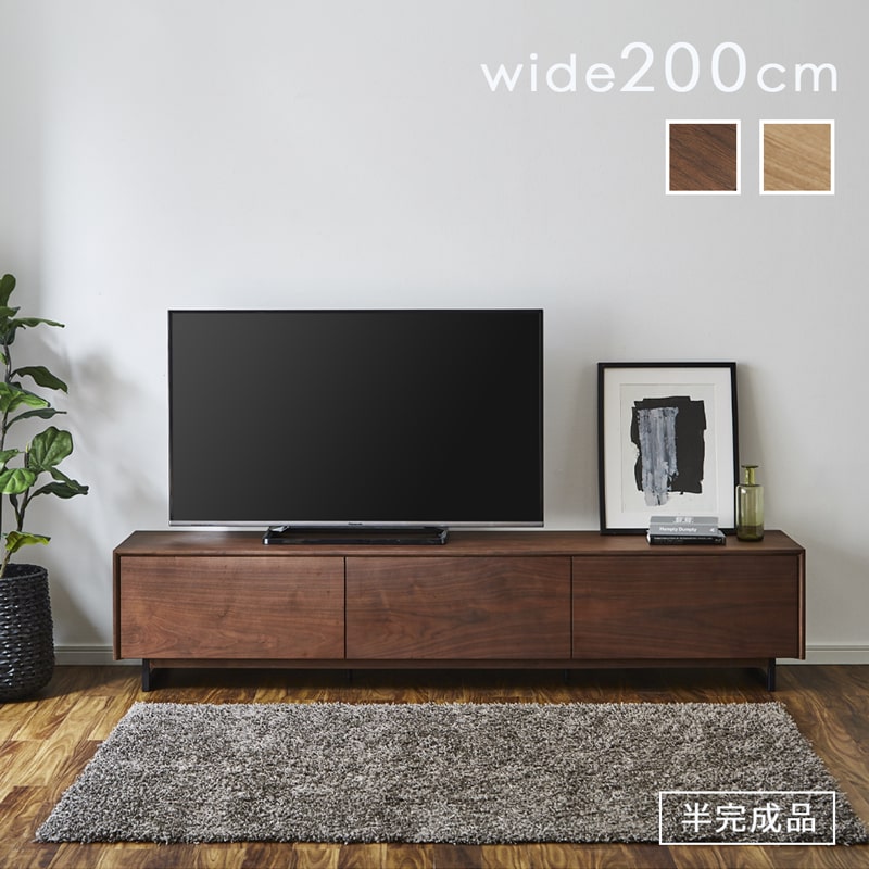 テレビ台 200cm ローボード TV台 テレビラック tvボード 天然木 木製