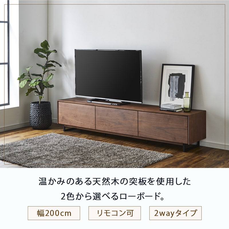 テレビ台 200cm ローボード TV台 テレビラック tvボード 天然木 木製 リビング 収納 ブラウン ナチュラル おしゃれ 北欧 シンプル 半  完成品 ヴァデル