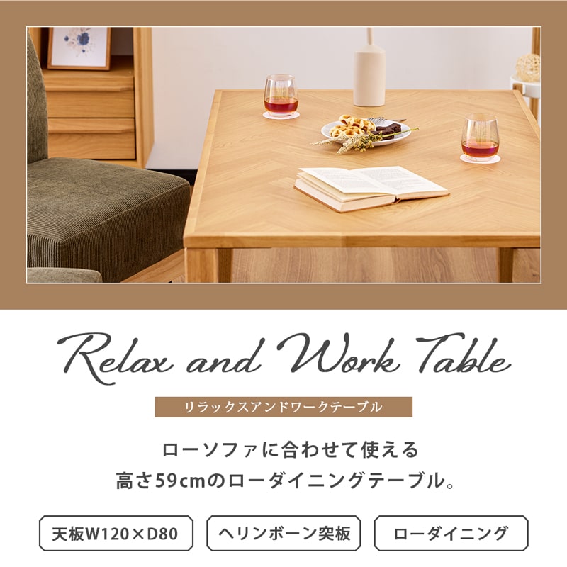 ✨オールド感たっぷりのヘリンボーン柄ローテーブル✨ 楽天市場】ダイニングテーブル ヘリンボーン テーブル ヘリンボーン