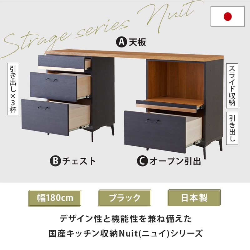 キッチンカウンター 日本製 大川家具 180cm キッチン収納 食器棚 レンジ台 ロータイプ 作業台 引き出し 脚付き ブラック 半 完成品 おしゃれ  北欧 ニュイ : fn6315 : Living&Journey - 通販 - Yahoo!ショッピング