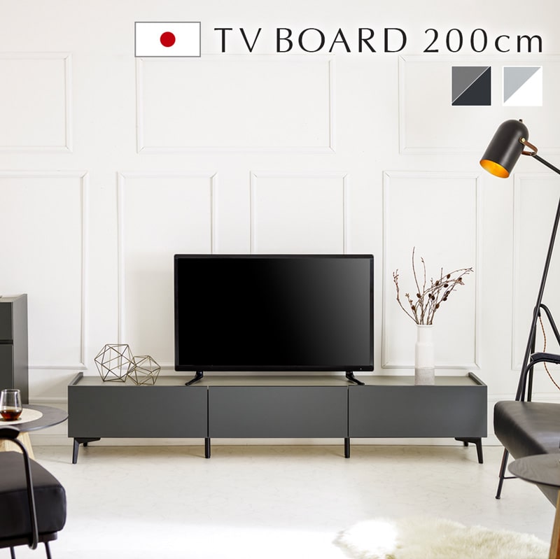 開梱設置無料】 テレビボード 200cm 国産 完成品 ローボード テレビ台