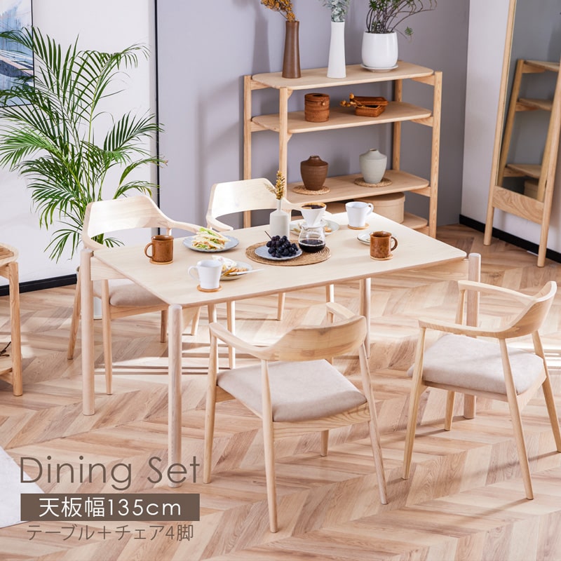 ダイニングテーブル、チェア4脚セット ダイニングテーブルセット 幅 160cm 4人掛け ダイニングテーブル