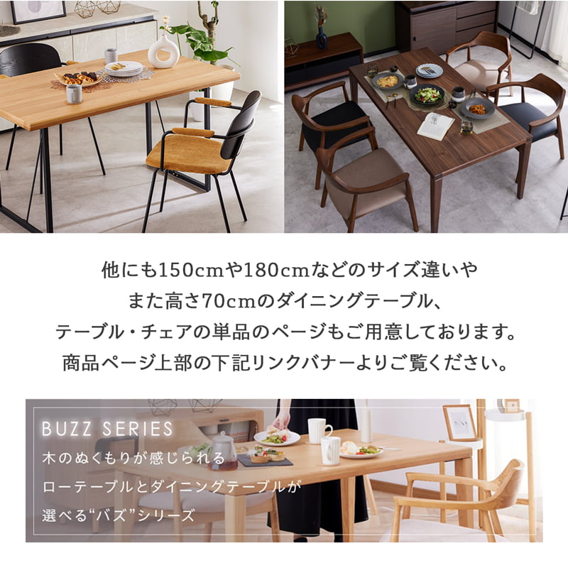 unico(ウニコ)のSWELLA(スウェラ)ダイニングテーブルW1200です