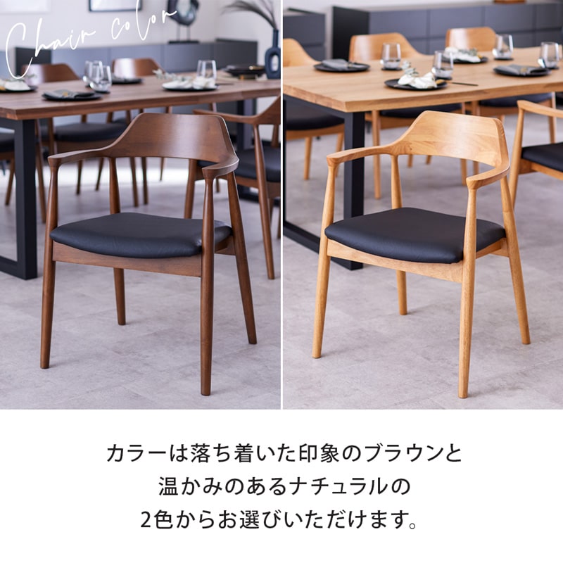 Living＆Journey（リビングアンドジャーニー） ダイニングチェア 2脚